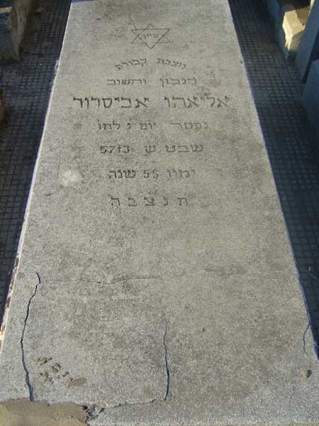 Grafsteen van ABISROR Eliyahou