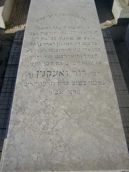 Stèle de OUAKNIN David