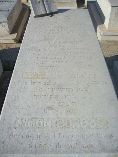 شاهدة قبر CORCOS Mimon