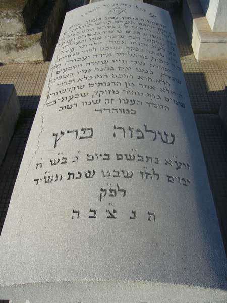 Grabstein von PEREZ Salomon