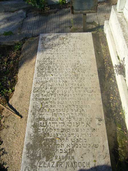 شاهدة قبر KADOCH Elazar Rabban