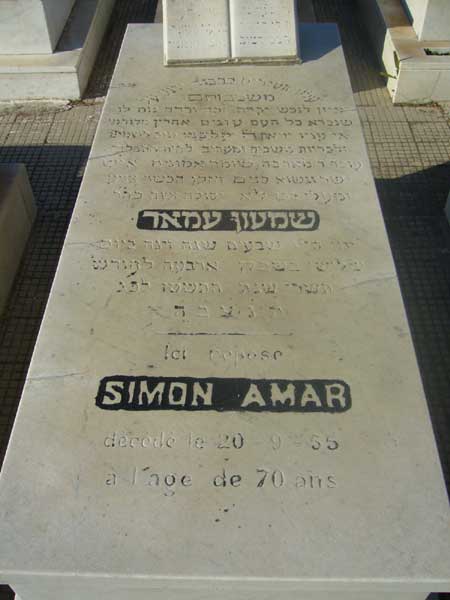 Tombstone of AMAR Simon