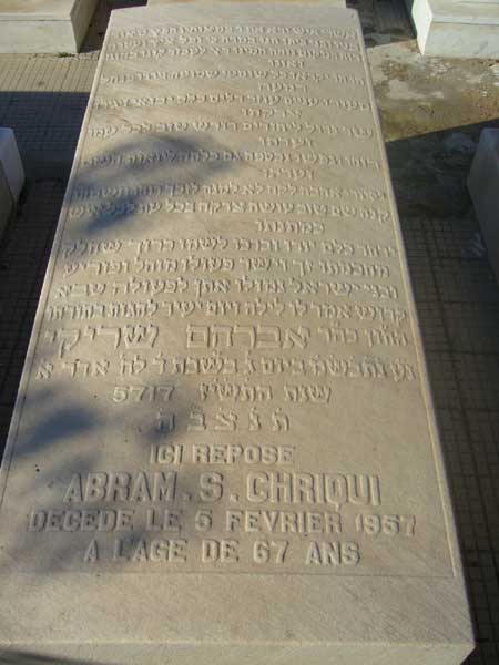 شاهدة قبر CHRIQUI Amram S.