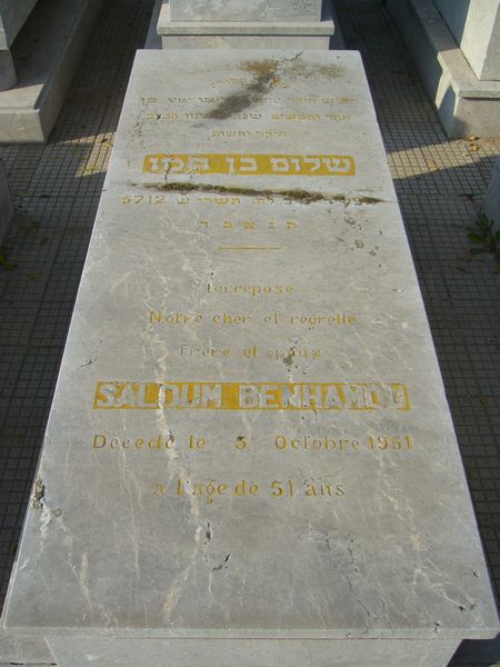 BENHAMOU Saloum 的墓碑