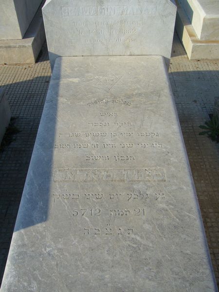 Tombstone of MADAR Benjamin