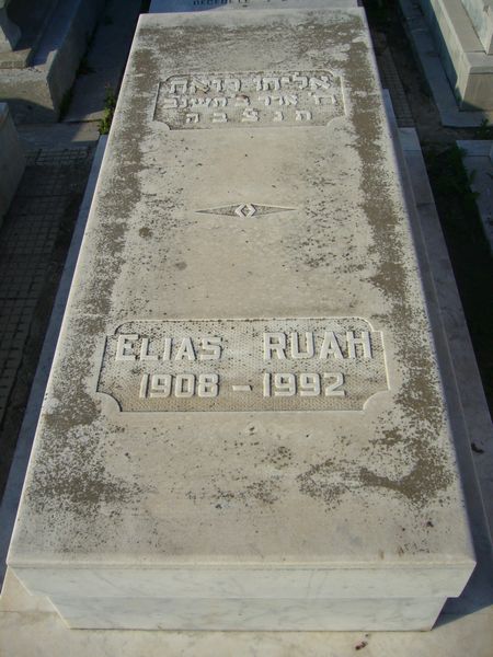 RUAH Elias 的墓碑