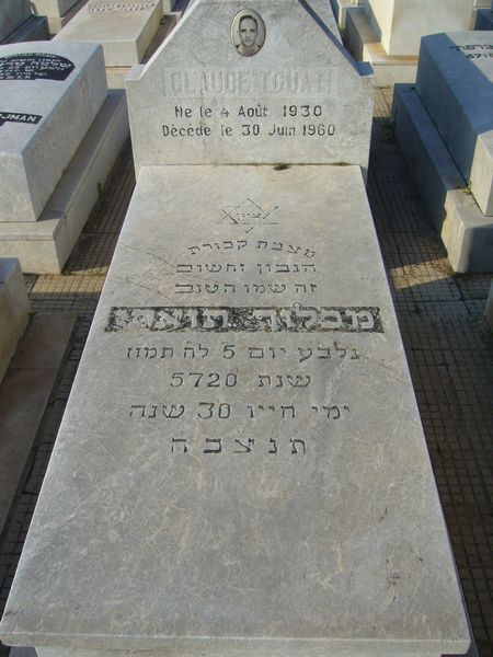 מצבת TOUATI Claude Maklouf