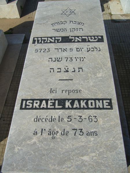 شاهدة قبر KAKONE Israel