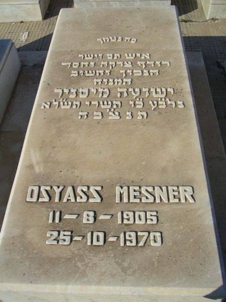 Надгробие MESNER Osyass Yeouchouah