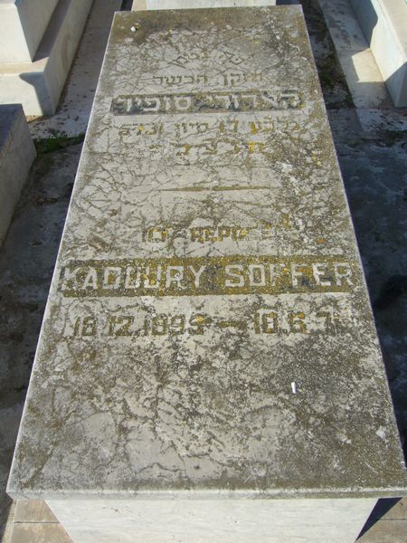 מַצֵּבה פון SOFFER Kaddoury