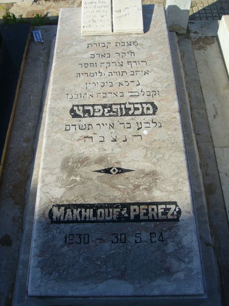 Grabstein von PEREZ Makhlouf