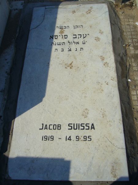 מַצֵּבה פון SUISSA Jacob