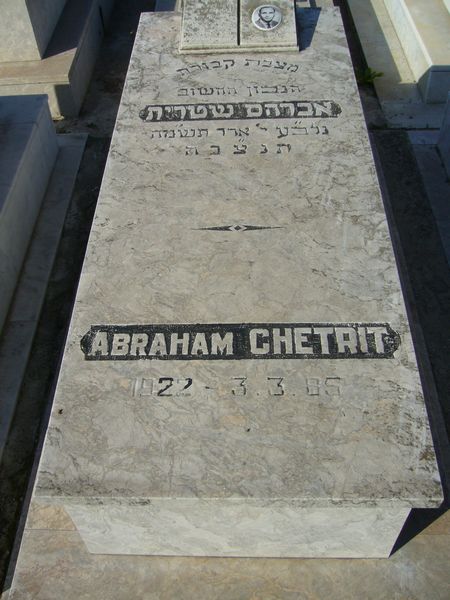 Надгробие CHETRIT Abraham