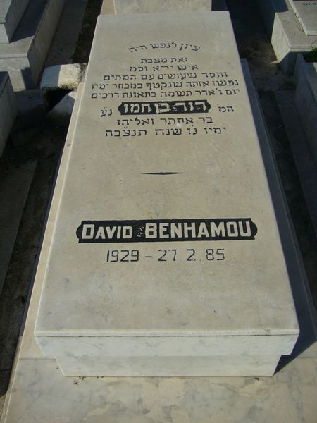 BENHAMOU David 的墓碑