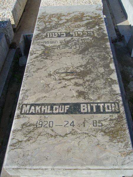 BITTON Makhlouf 的墓碑