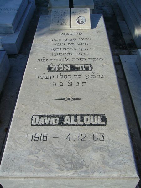 מצבת ALLOUL David