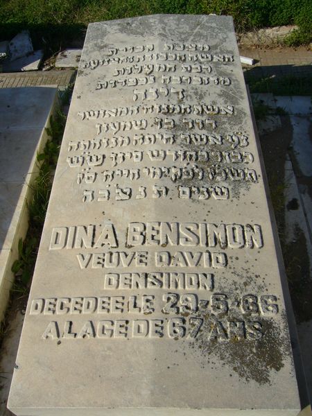 מצבת BENSIMON Dina