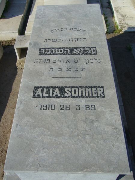 Tombstone of SOMMER Alia