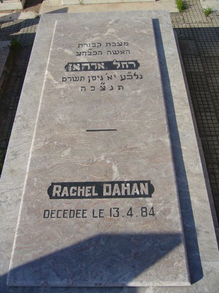 شاهدة قبر DAHAN Rachel