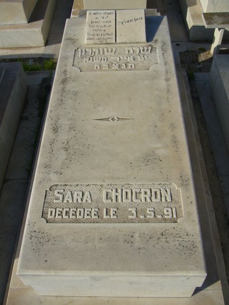 Надгробие CHOCRON Sara