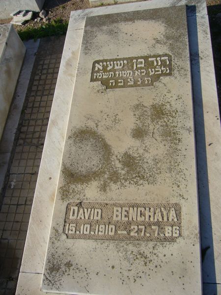 מצבת BENCHAYA David