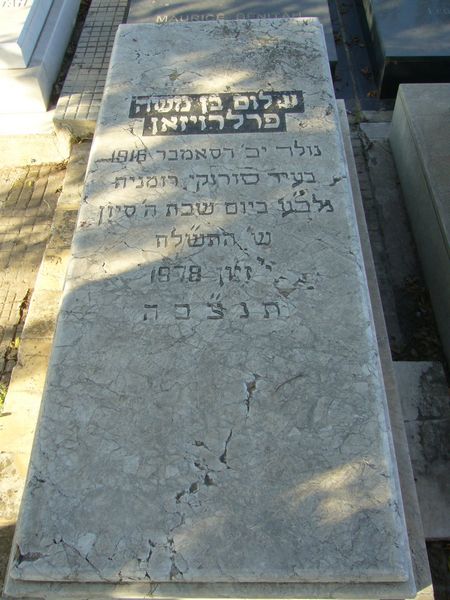 Stèle de PERLERVIZON ?? Chalom