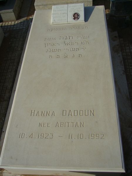 מצבת DADOUN Hanna