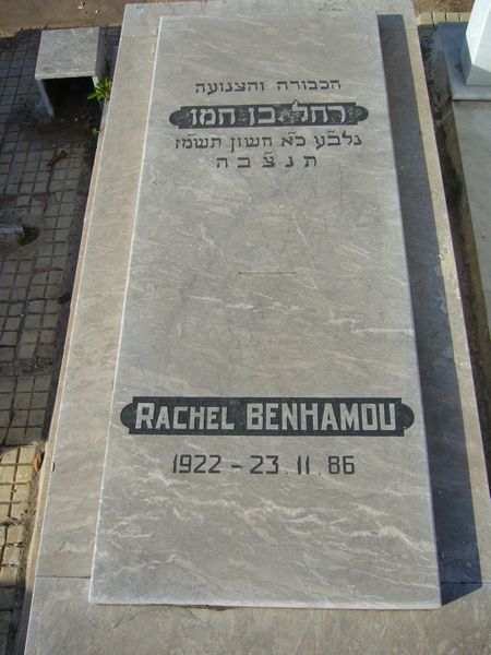 BENHAMOU Rachel 的墓碑