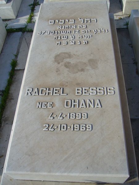 BESSIS Rachel का स्मारक