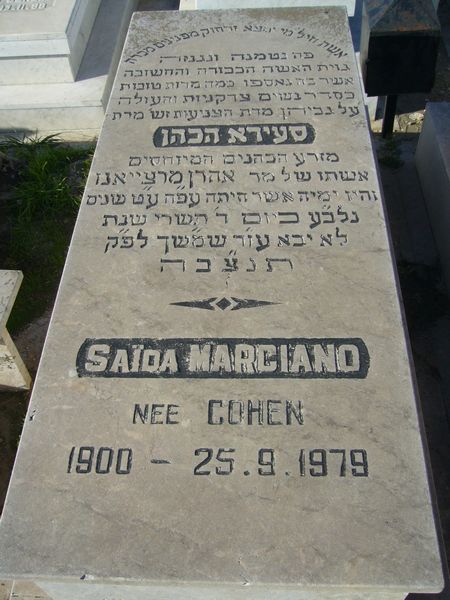 MARCIANO Saida 的墓碑