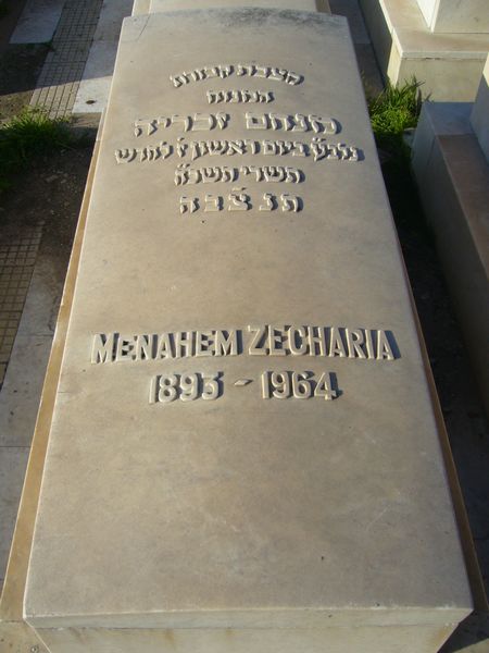 ZECHARIA Menahem 的墓碑