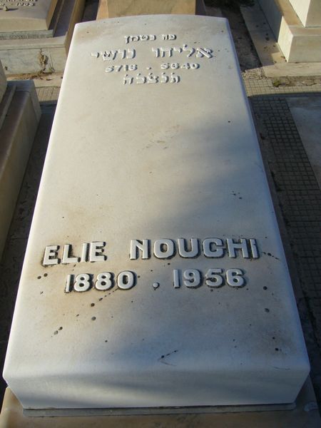 Stèle de NOUCHI Elie