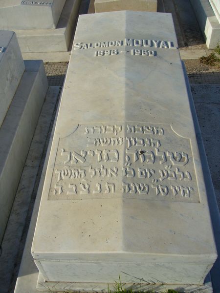 Tombstone of MOUYAL Salomon