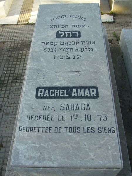AMAR Rachel 的墓碑