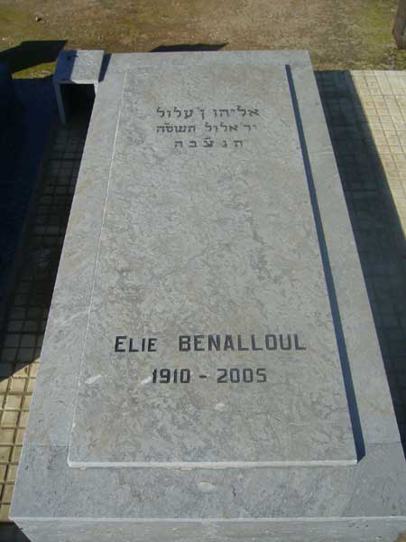 BENALLOUL Elie 的墓碑