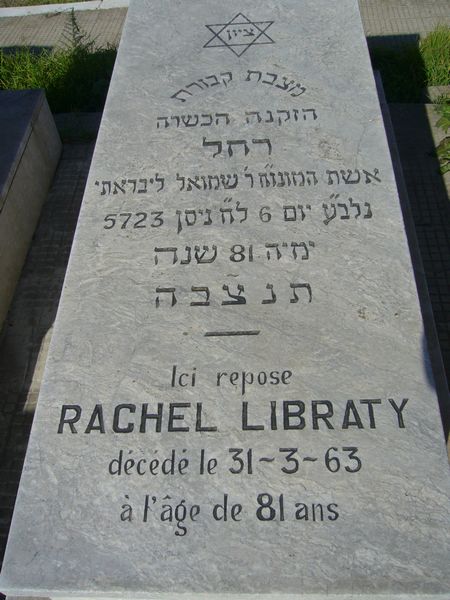 מַצֵּבה פון LIBRATY Rachel