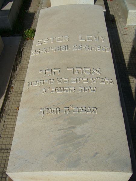 מַצֵּבה פון LEVY Esther