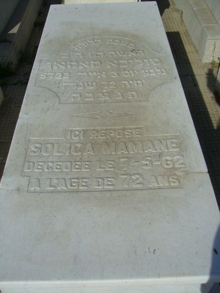 מצבת MAMANE Solicia