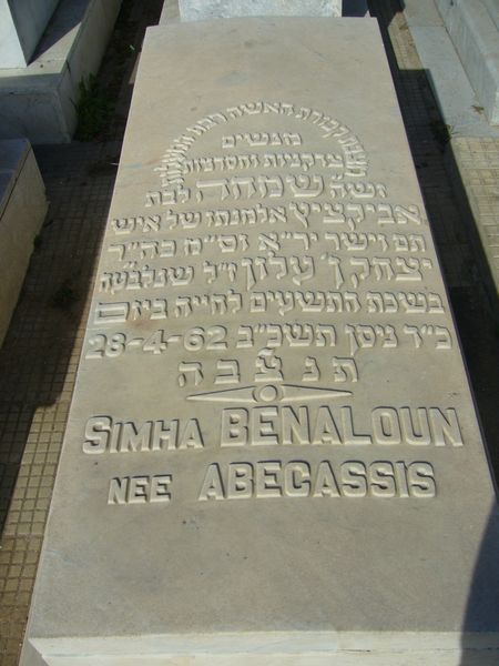 Grabstein von BENALOUN Simha