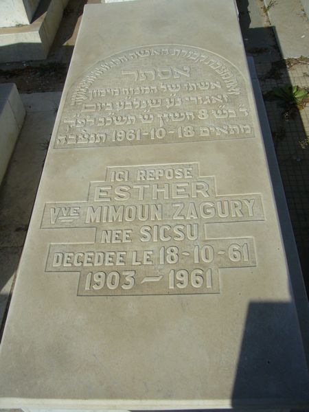 Надгробие ZAGURY Esther