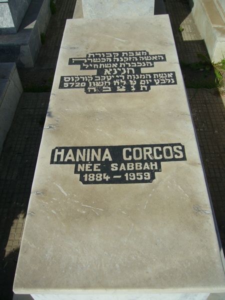 CORCOS Hnina 的墓碑