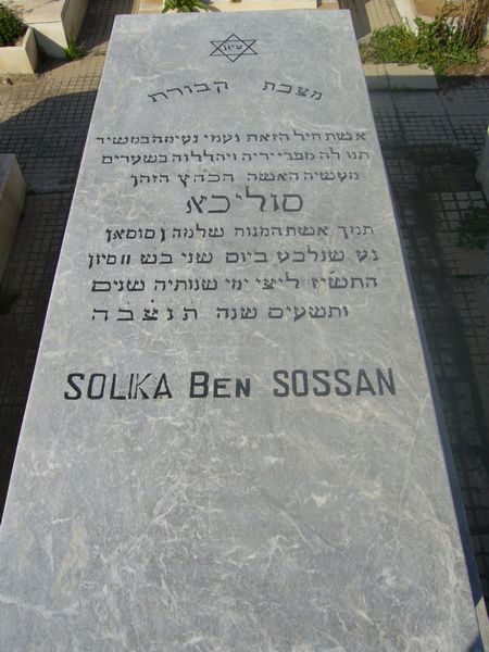 מצבת BEN SOSSAN Solika