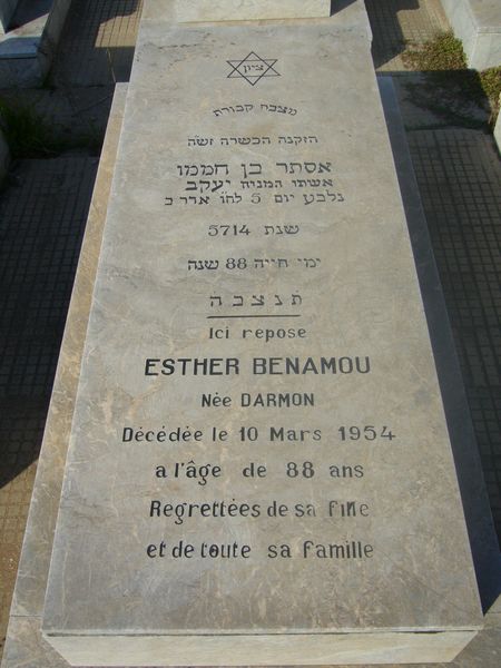 Надгробие BENAMOU Esther