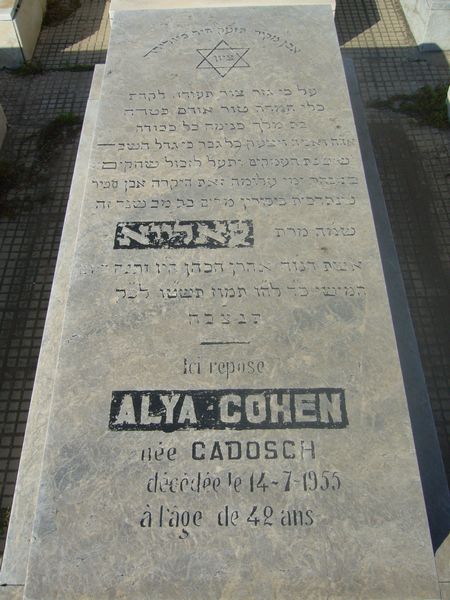 شاهدة قبر COHEN Alya