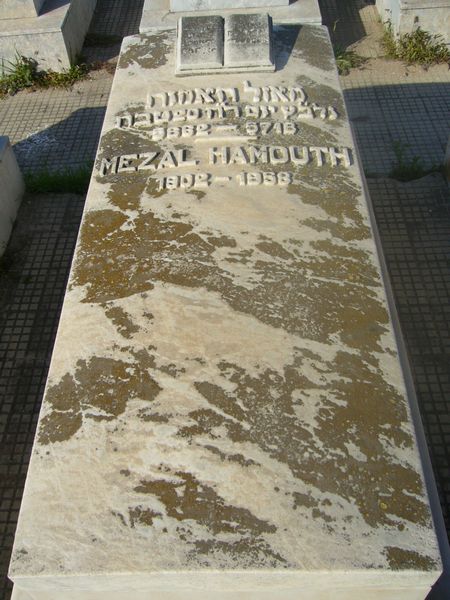 HAMOUTH Mezal 的墓碑