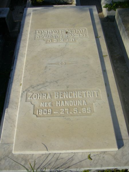 Надгробие BENCHETRIT Zohra