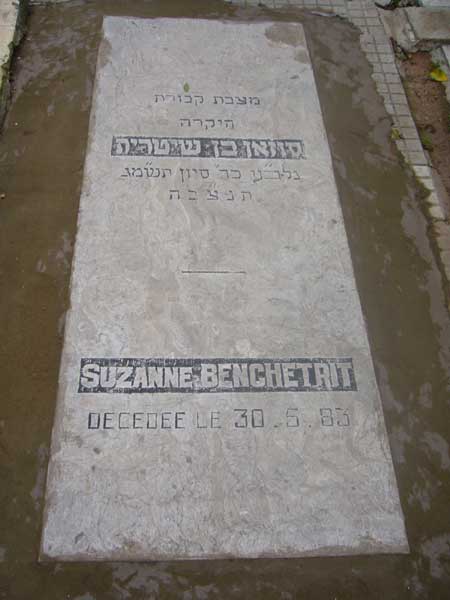 BENCHETRIT Suzanne 的墓碑