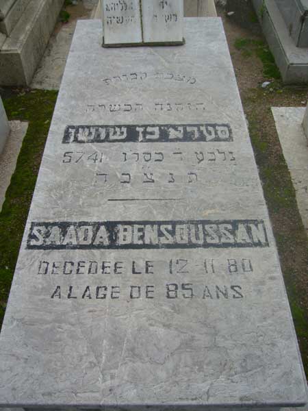 BENSOUSSAN Saada का स्मारक