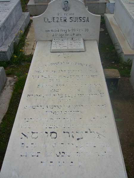 Tombstone of SUISSA Eliezer