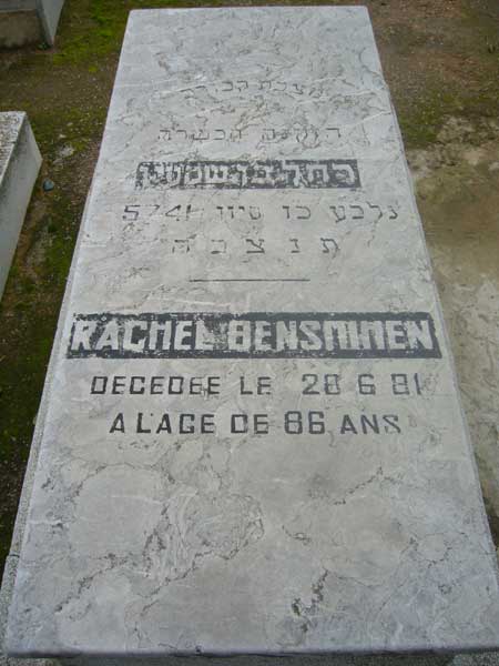 מצבת BENSMIHEN Rachel